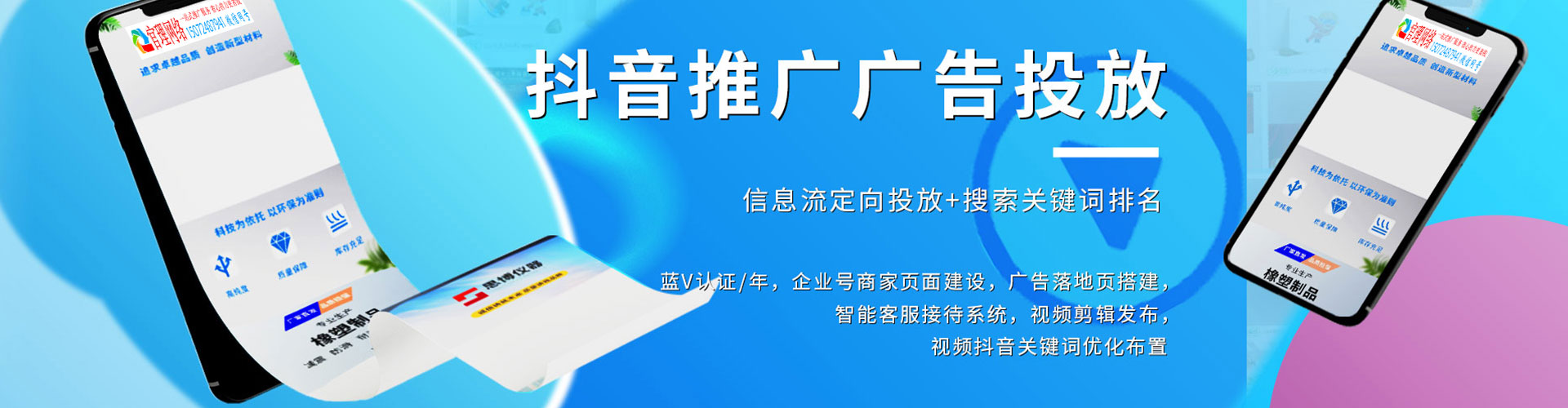 围场百度网络推广